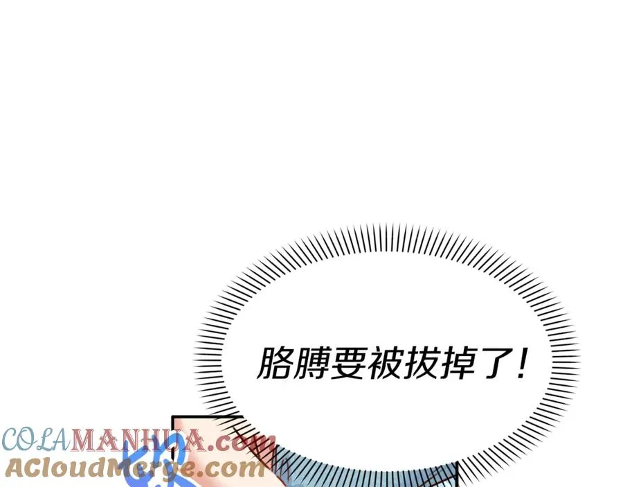 第5话 争抢萌娃 第37页