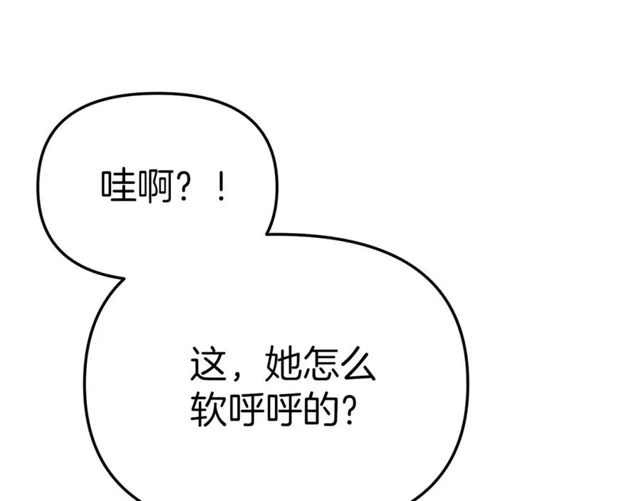 第5话 争抢萌娃 第39页