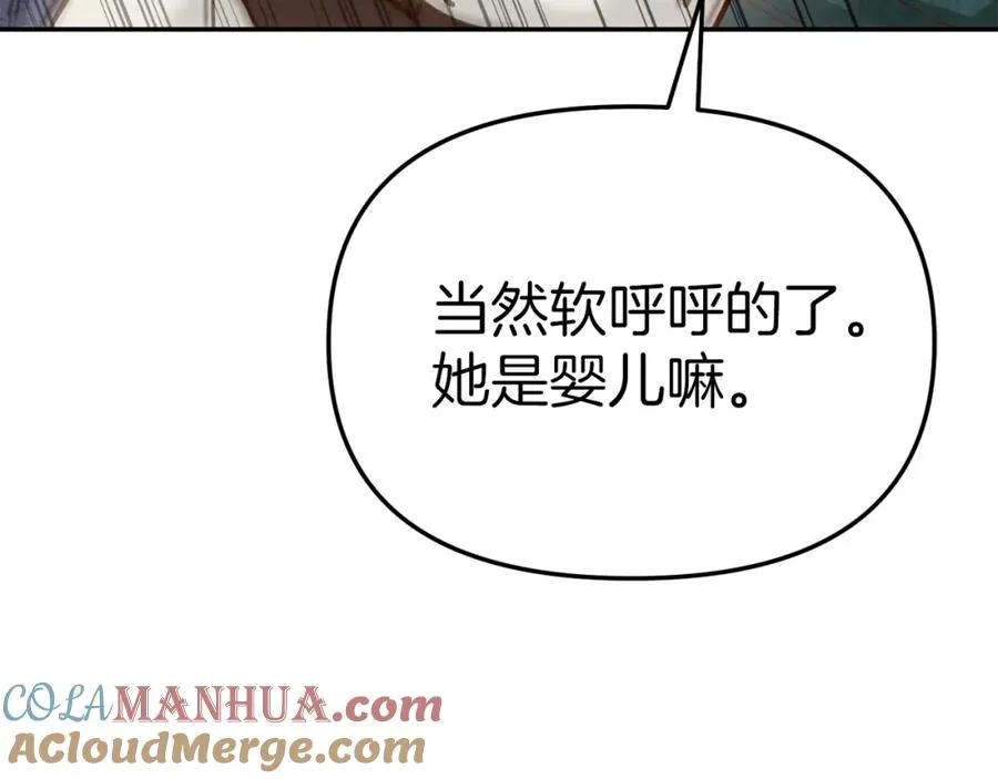 第5话 争抢萌娃 第41页