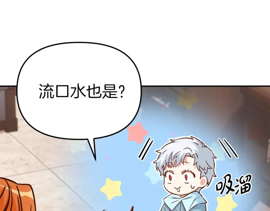 第5话 争抢萌娃 第48页