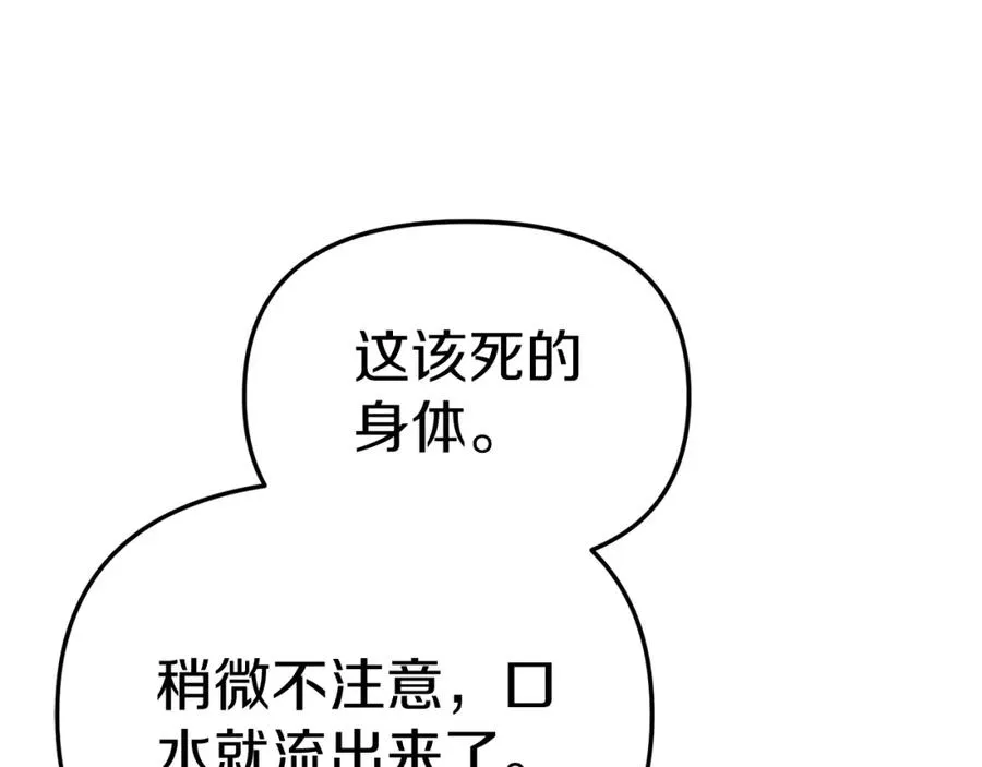 第5话 争抢萌娃 第50页