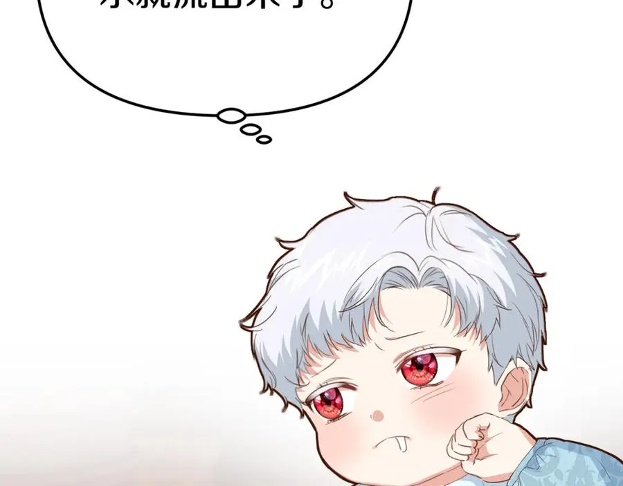 第5话 争抢萌娃 第51页