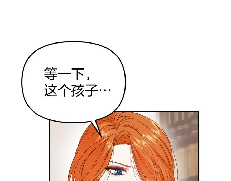 第5话 争抢萌娃 第54页