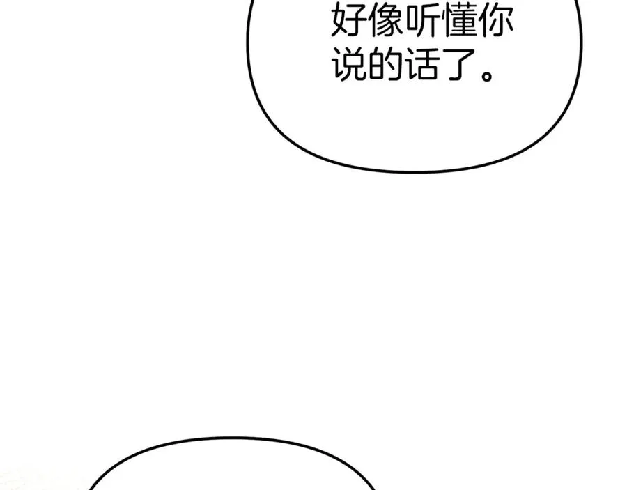 第5话 争抢萌娃 第56页