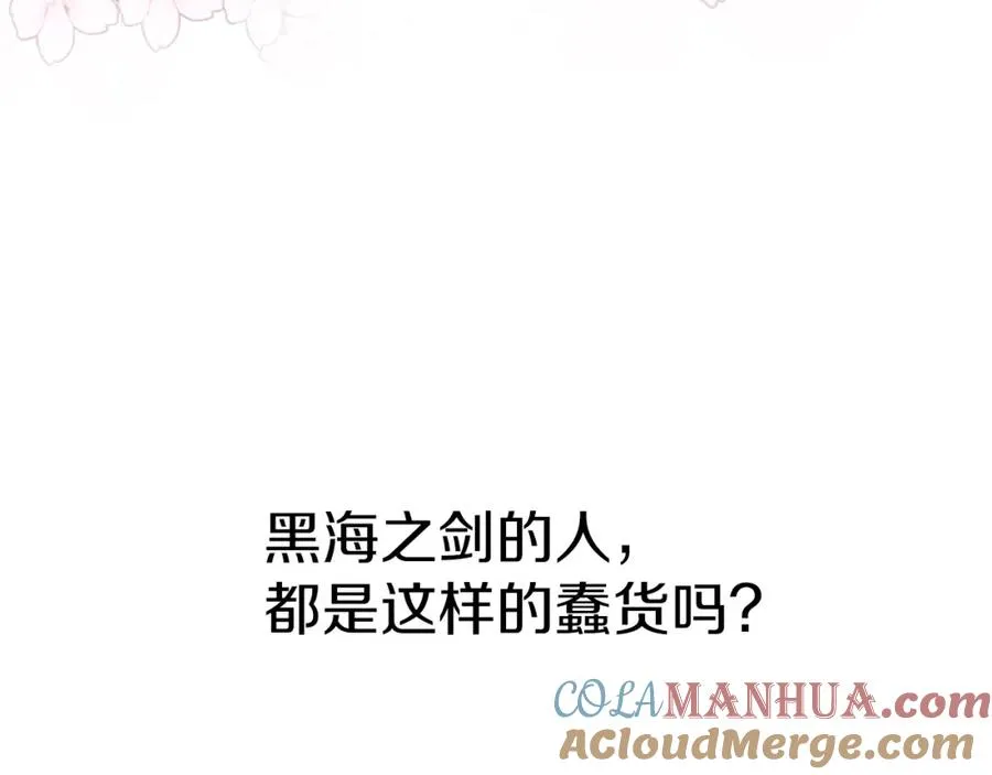 第5话 争抢萌娃 第69页