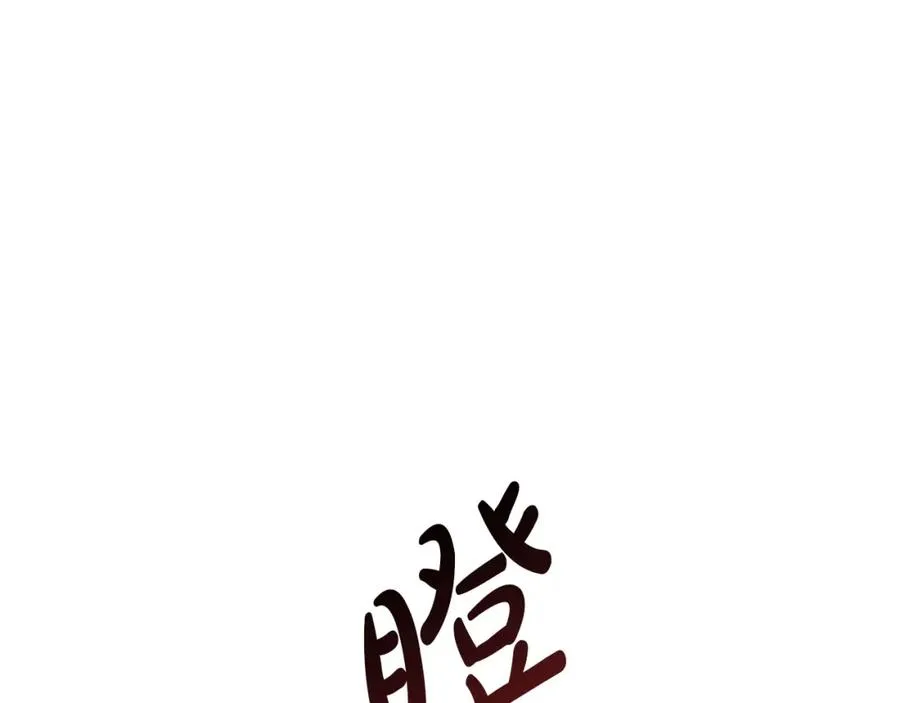 第5话 争抢萌娃 第70页