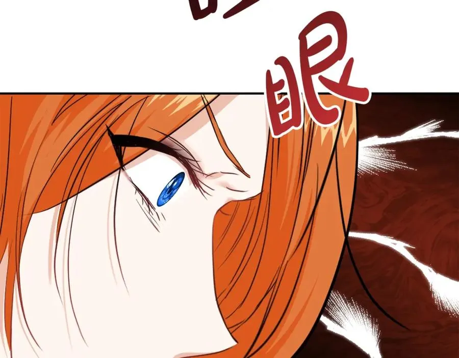 第5话 争抢萌娃 第71页