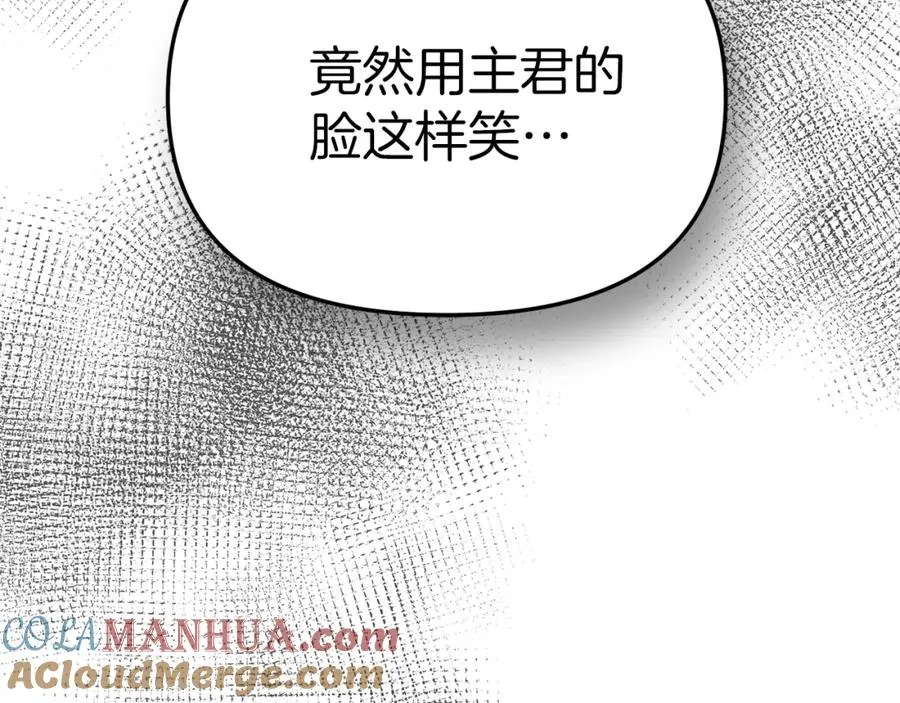 第5话 争抢萌娃 第73页