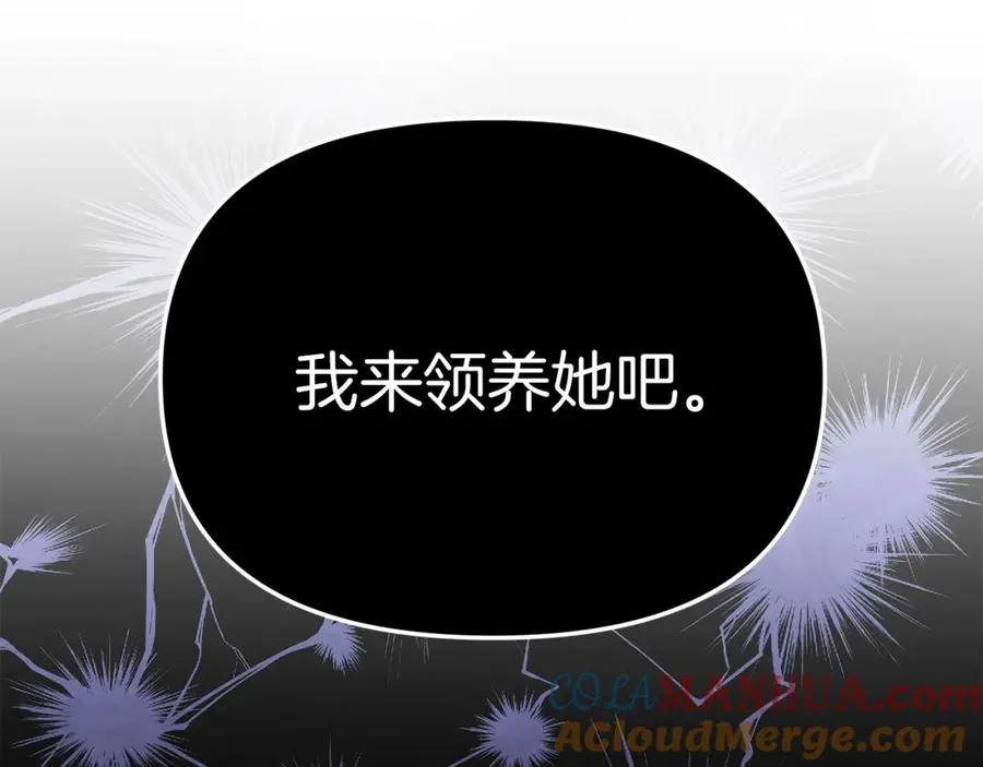 第5话 争抢萌娃 第77页