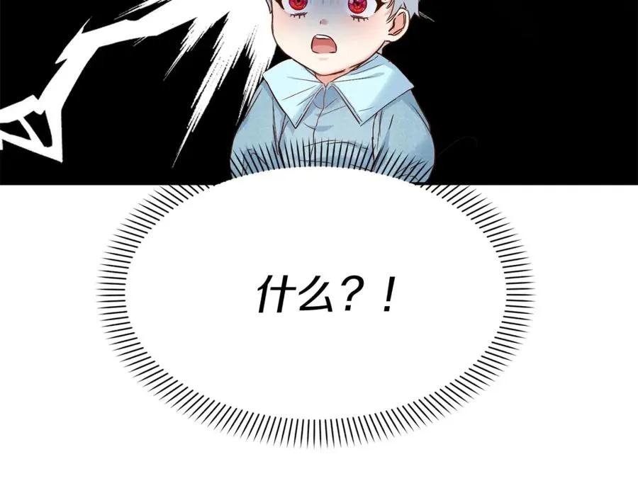 第5话 争抢萌娃 第79页