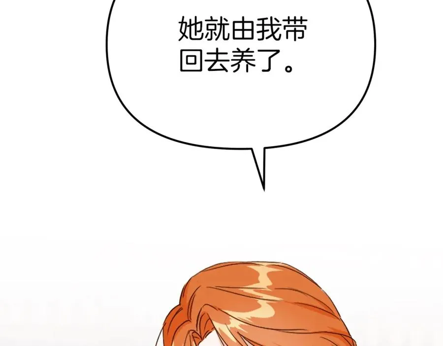第5话 争抢萌娃 第86页