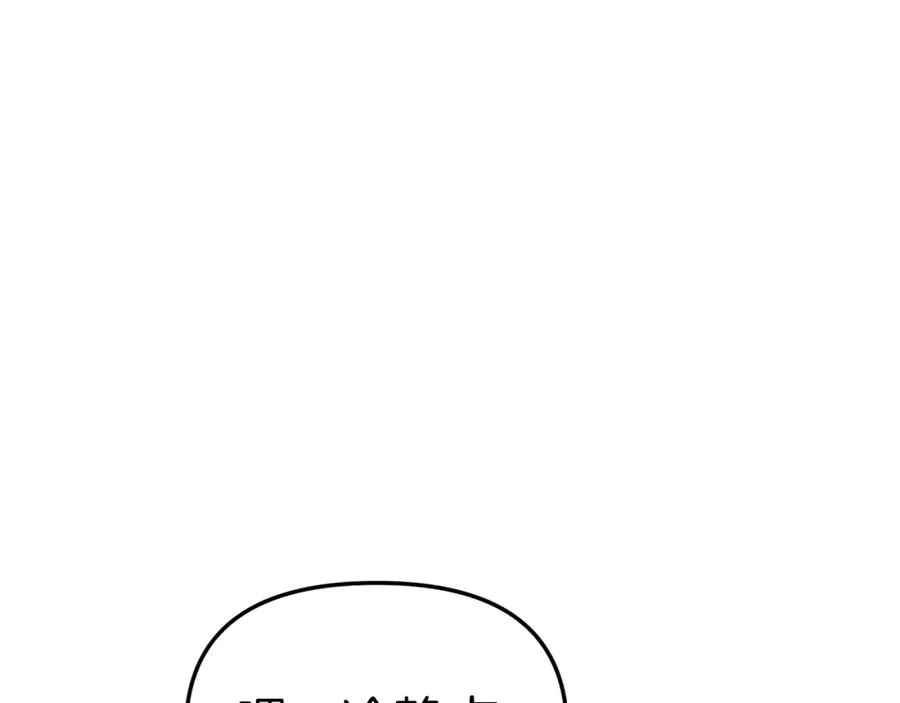 第5话 争抢萌娃 第90页