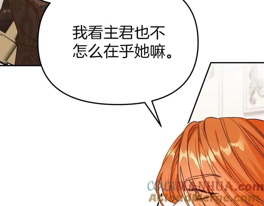 第5话 争抢萌娃 第93页