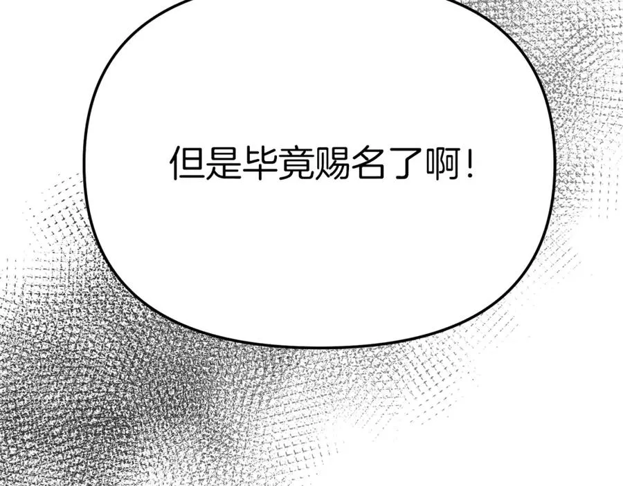 第5话 争抢萌娃 第96页