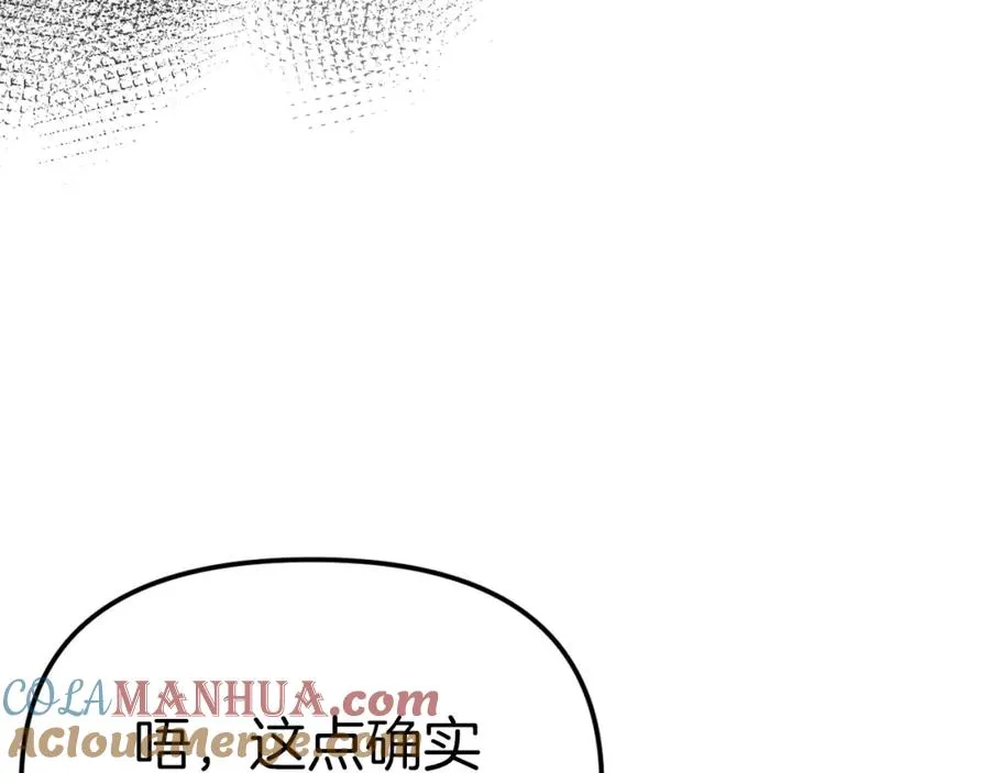 第5话 争抢萌娃 第97页