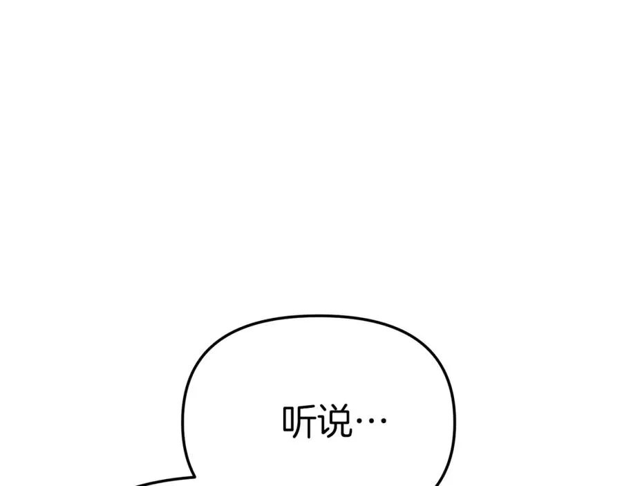 第5话 争抢萌娃 第100页