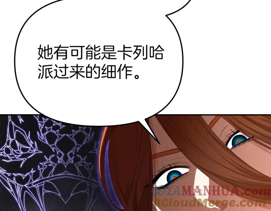 第5话 争抢萌娃 第101页