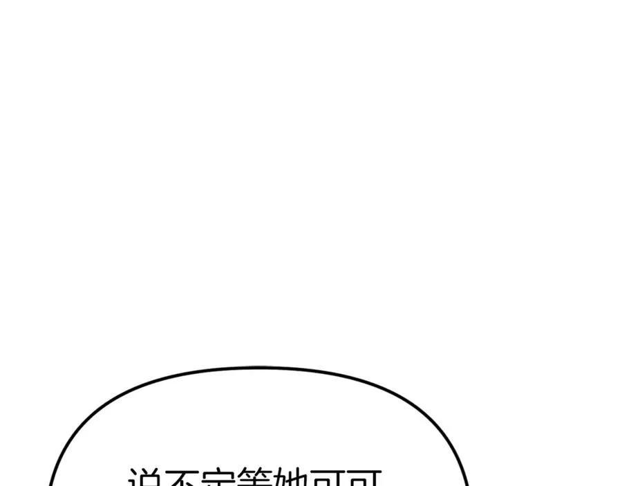 第5话 争抢萌娃 第103页