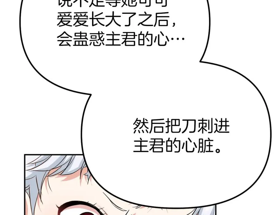 第5话 争抢萌娃 第104页