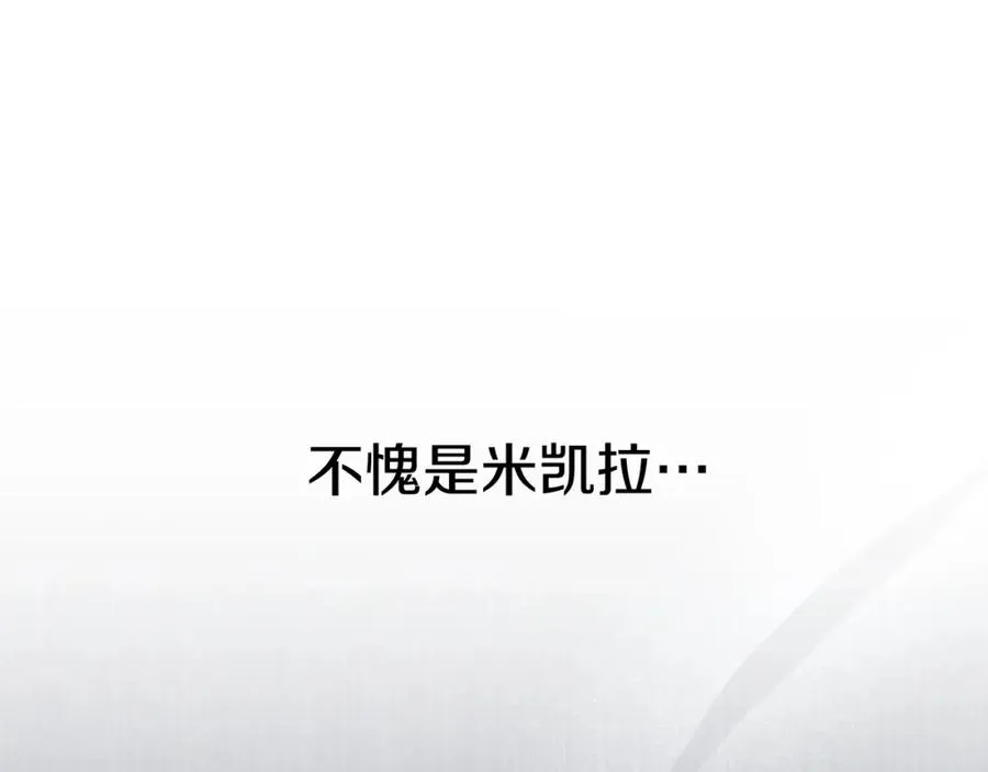 第5话 争抢萌娃 第106页
