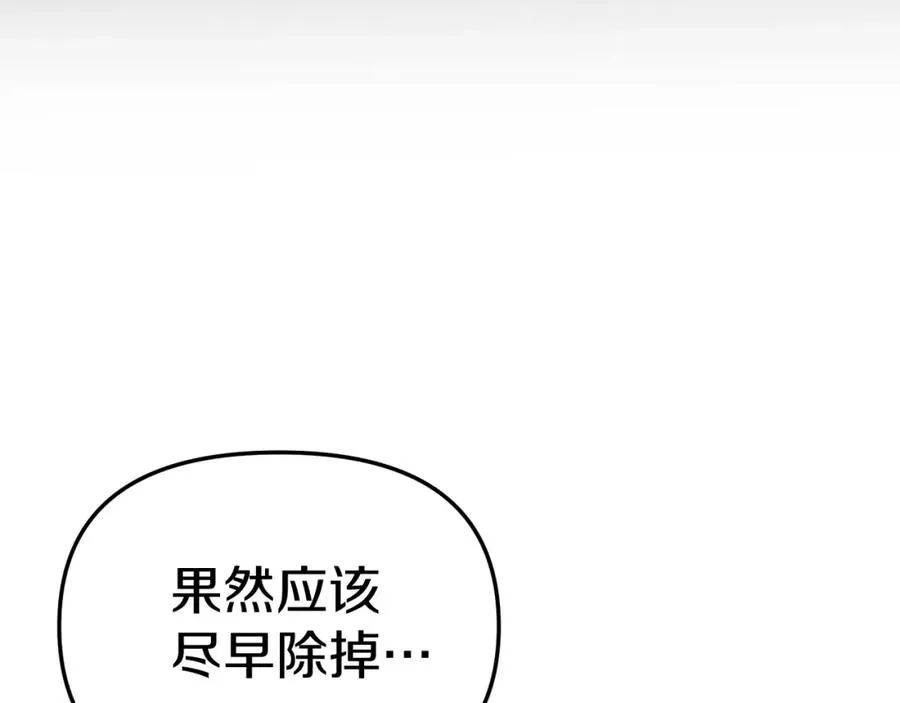 第5话 争抢萌娃 第111页
