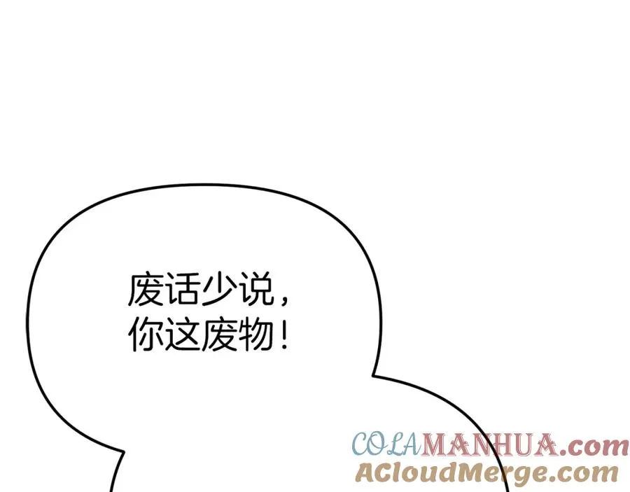 第5话 争抢萌娃 第113页