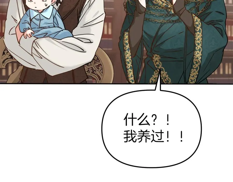 第5话 争抢萌娃 第115页