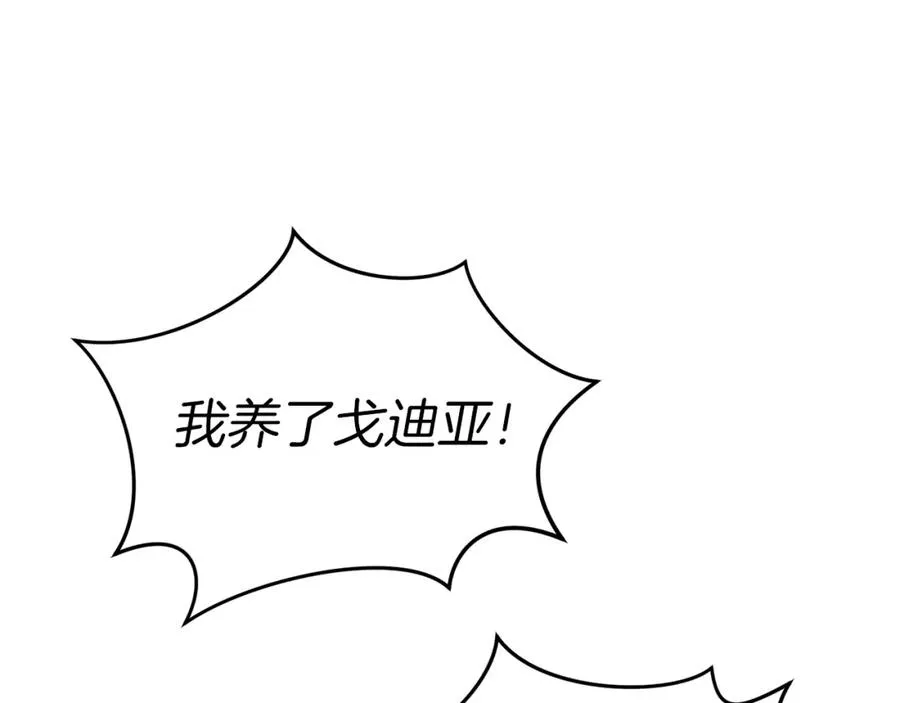 第5话 争抢萌娃 第118页