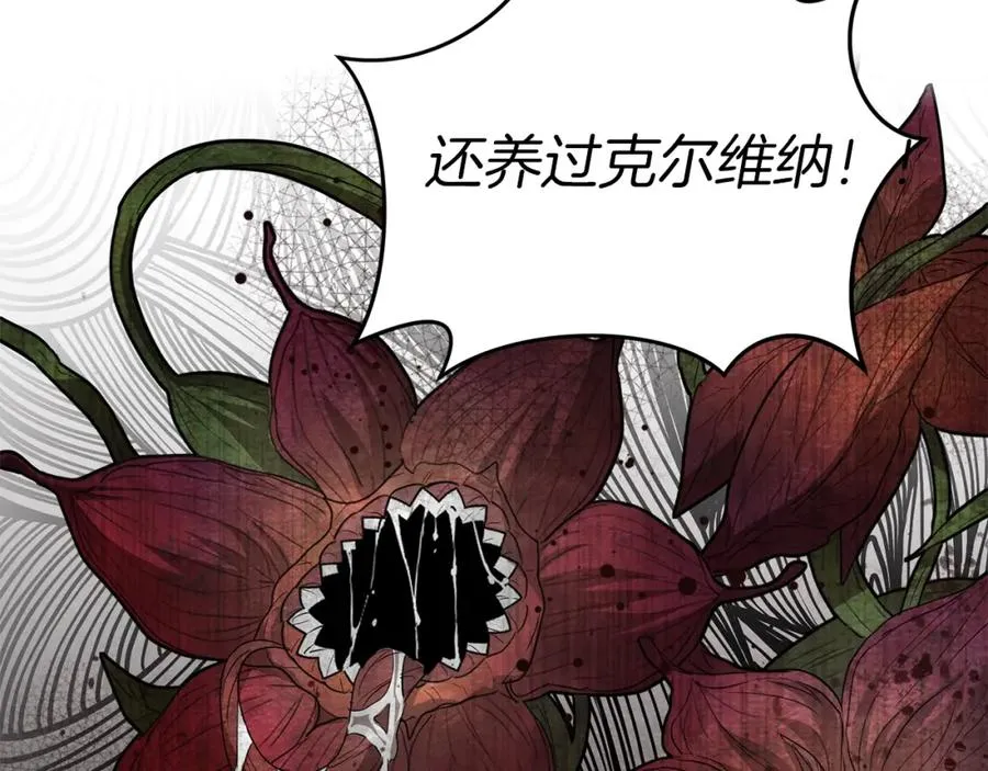 第5话 争抢萌娃 第119页
