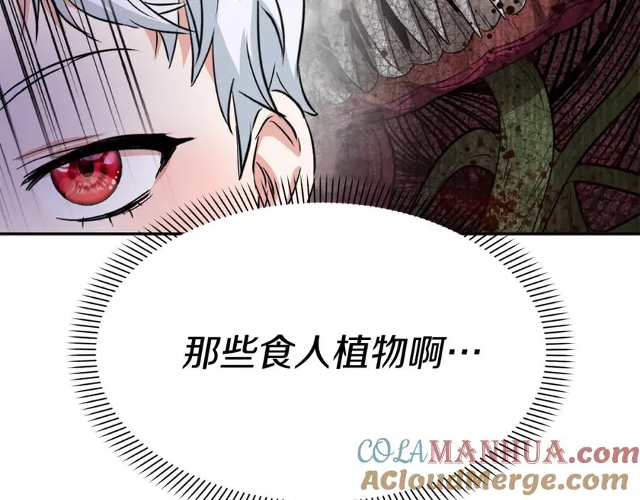 第5话 争抢萌娃 第121页