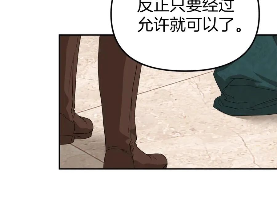 第5话 争抢萌娃 第127页