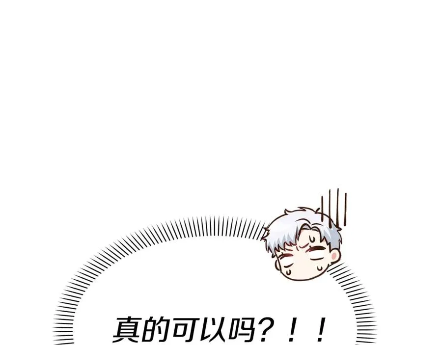 第5话 争抢萌娃 第128页