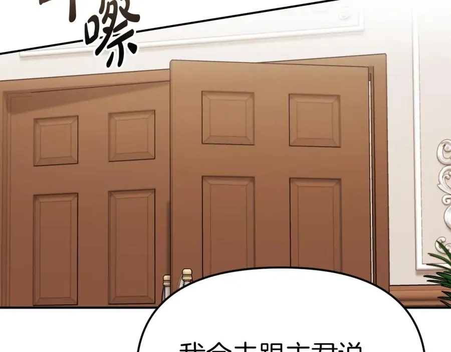 第5话 争抢萌娃 第130页