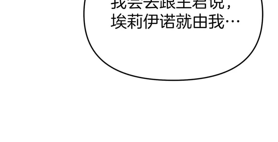 第5话 争抢萌娃 第131页