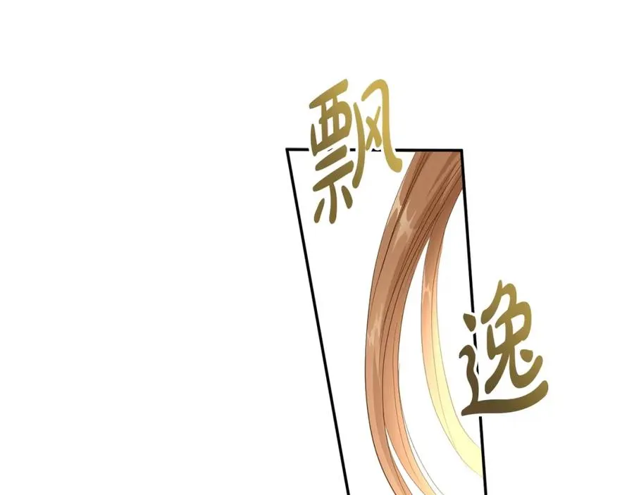第5话 争抢萌娃 第132页