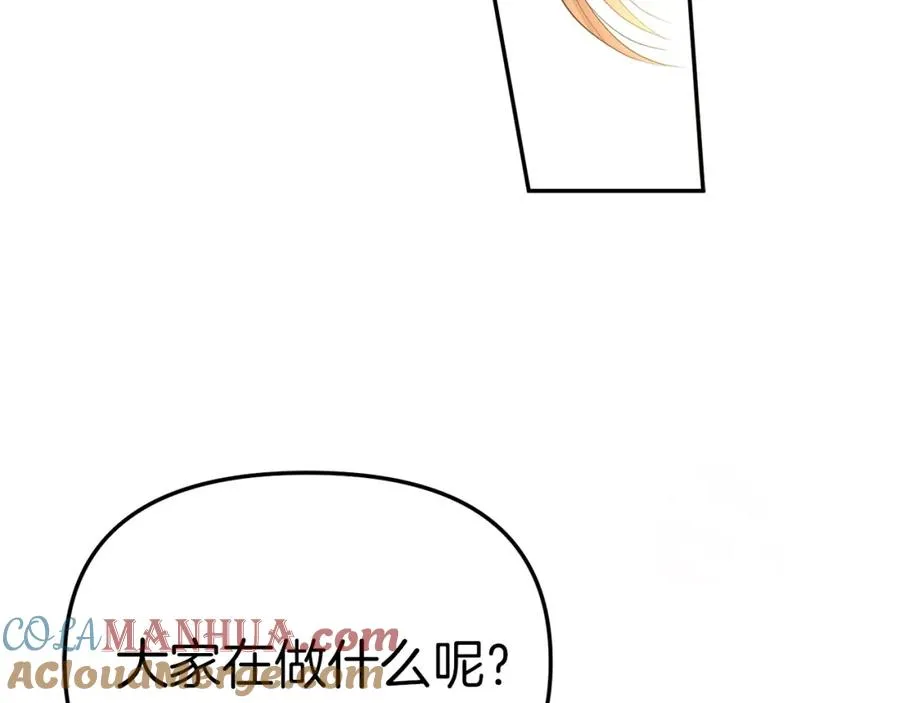 第5话 争抢萌娃 第133页