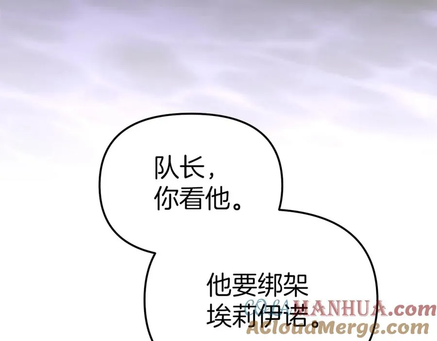 第5话 争抢萌娃 第137页