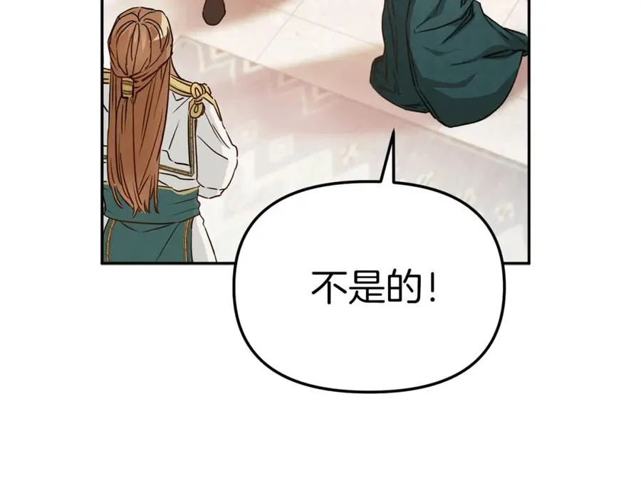 第5话 争抢萌娃 第139页
