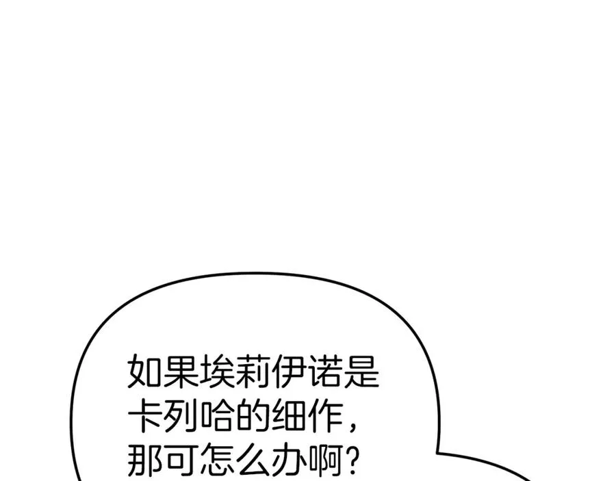 第5话 争抢萌娃 第140页