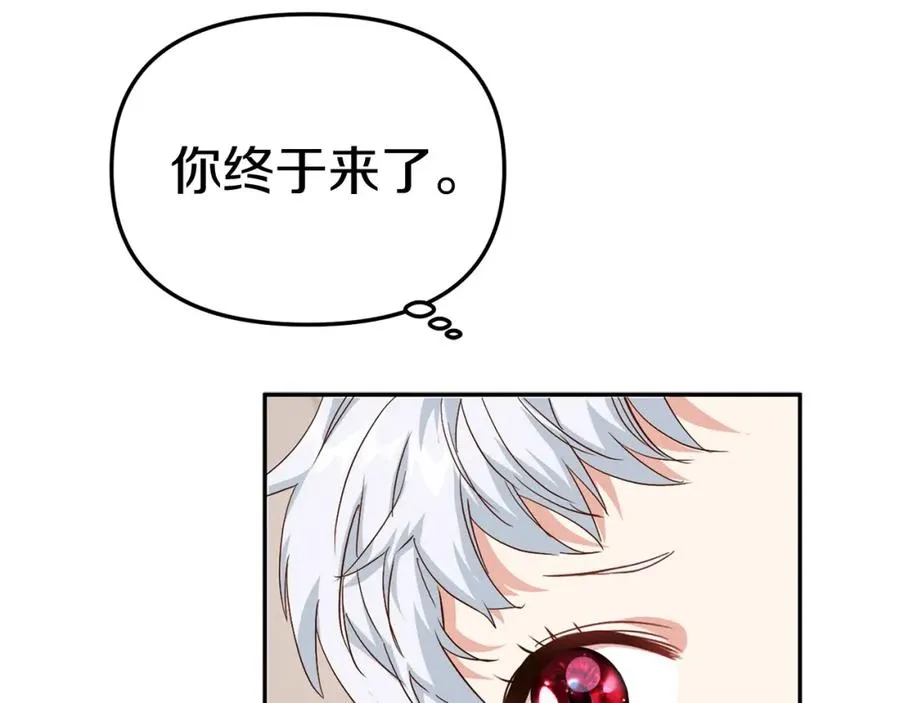 第5话 争抢萌娃 第143页