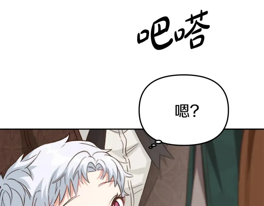 第5话 争抢萌娃 第162页