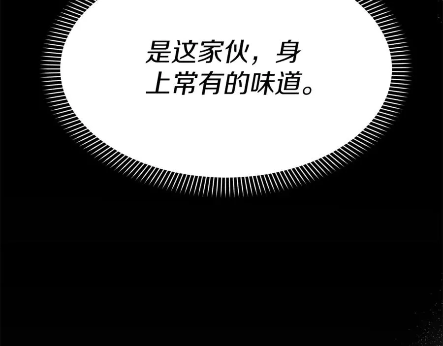 第5话 争抢萌娃 第167页