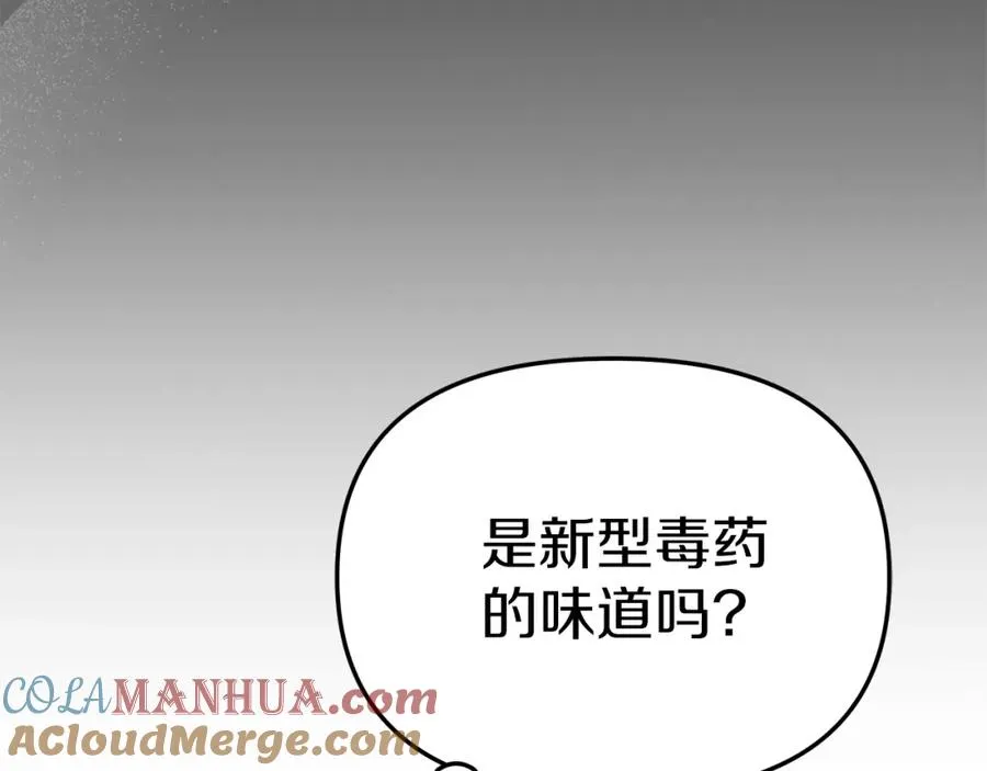 第5话 争抢萌娃 第169页
