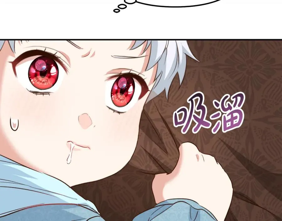 第5话 争抢萌娃 第170页