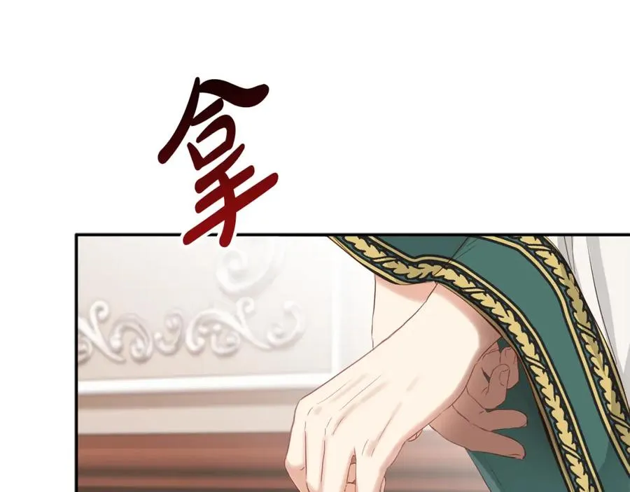 第5话 争抢萌娃 第172页