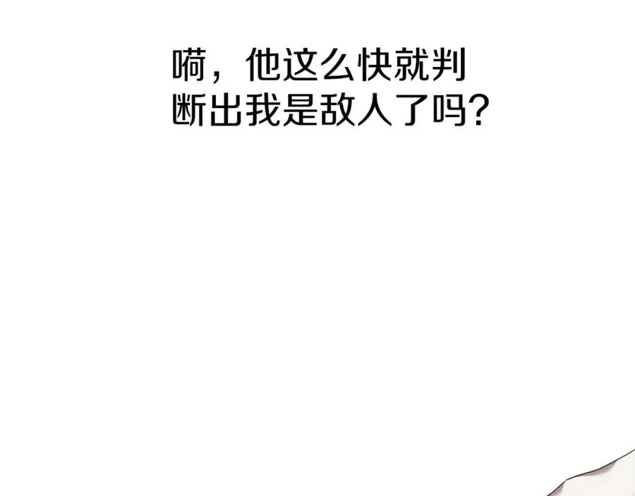 第5话 争抢萌娃 第175页