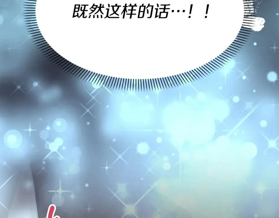 第5话 争抢萌娃 第180页