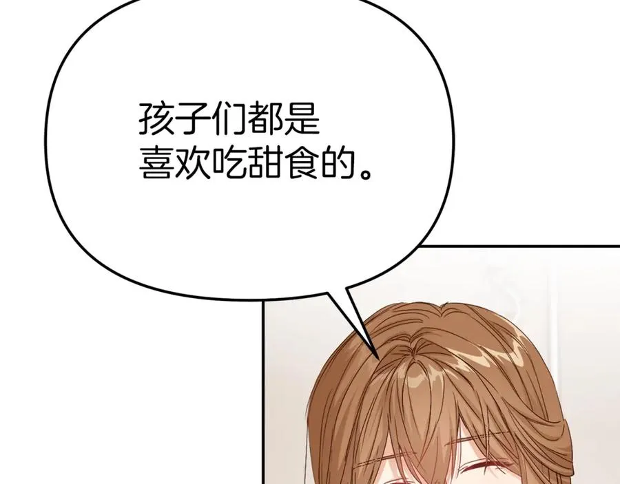 第5话 争抢萌娃 第183页