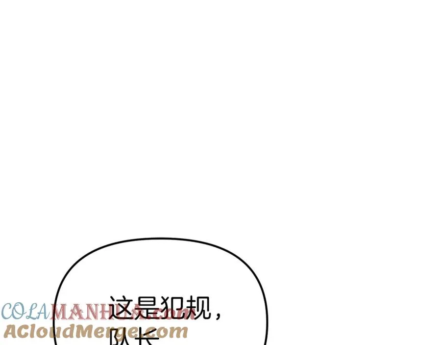 第5话 争抢萌娃 第201页
