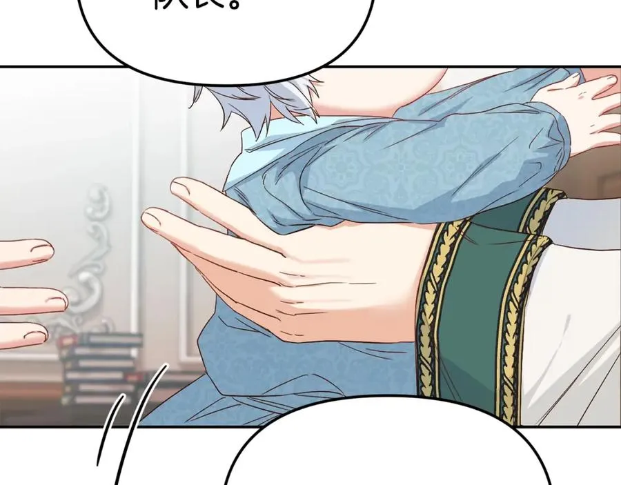 第5话 争抢萌娃 第202页